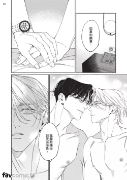 Page 221 of 再見了，Mr. TOP