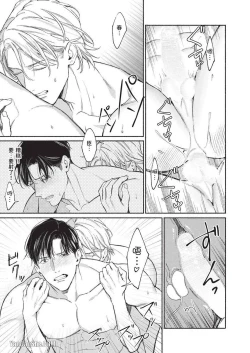 Page 23 of 再見了，Mr. TOP