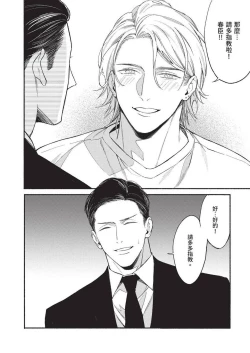 Page 40 of 再見了，Mr. TOP