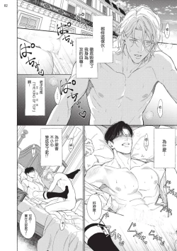 Page 44 of 再見了，Mr. TOP