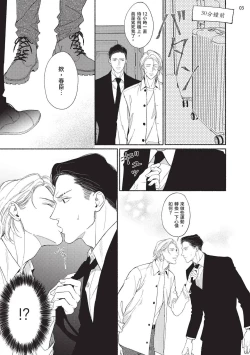 Page 45 of 再見了，Mr. TOP