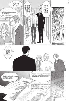 Page 51 of 再見了，Mr. TOP