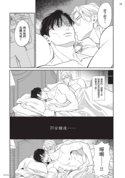 Page 67 of 再見了，Mr. TOP