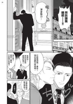 Page 68 of 再見了，Mr. TOP