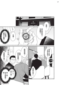 Page 69 of 再見了，Mr. TOP