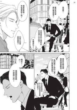 Page 71 of 再見了，Mr. TOP