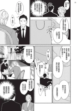 Page 73 of 再見了，Mr. TOP