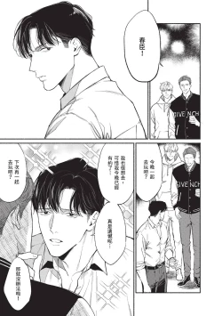 Page 7 of 再見了，Mr. TOP