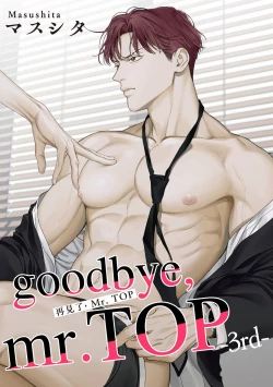 Page 80 of 再見了，Mr. TOP