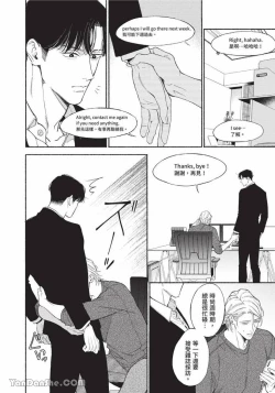Page 89 of 再見了，Mr. TOP