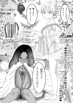 Page 30 of Junpaku Elf to Sasori no Ouji