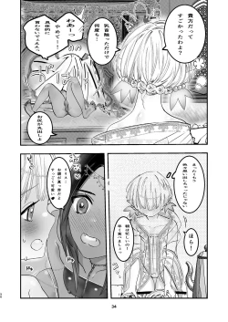 Page 31 of Junpaku Elf to Sasori no Ouji