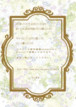 Page 64 of Junpaku Elf to Sasori no Ouji