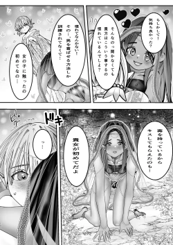 Page 9 of Junpaku Elf to Sasori no Ouji