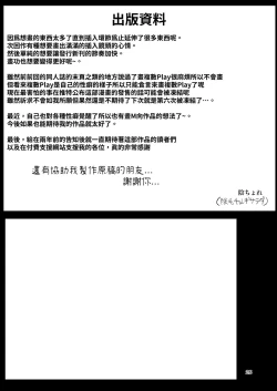 Page 25 of Toaru Inaka no Hitou nite