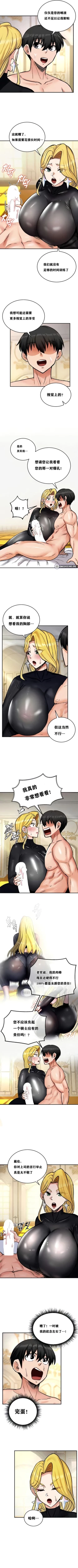 Page 104 of 重生士兵的雌性征服日志！1-34