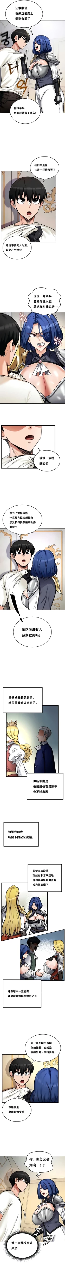 Page 108 of 重生士兵的雌性征服日志！1-34