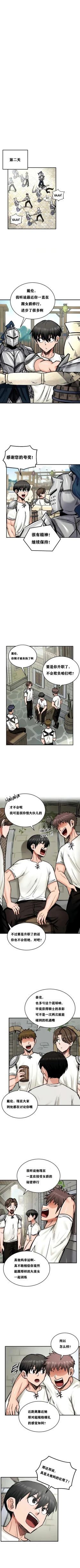 Page 129 of 重生士兵的雌性征服日志！1-34