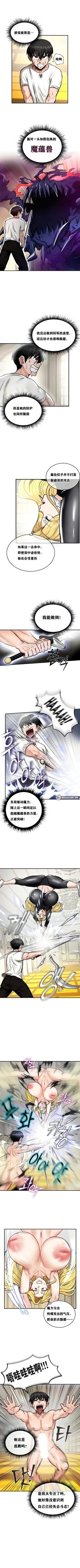 Page 137 of 重生士兵的雌性征服日志！1-34