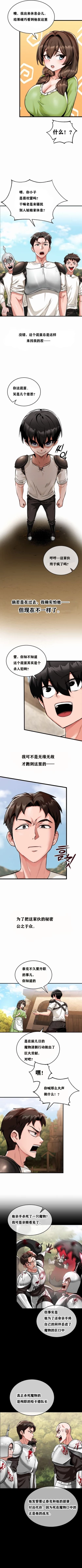 Page 15 of 重生士兵的雌性征服日志！1-34