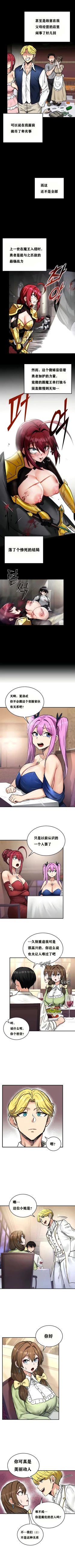 Page 162 of 重生士兵的雌性征服日志！1-34