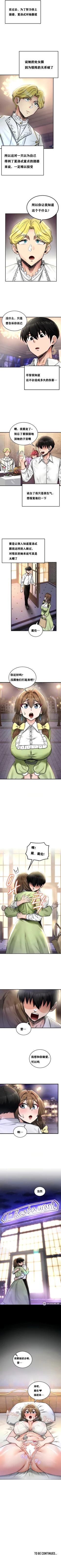 Page 166 of 重生士兵的雌性征服日志！1-34