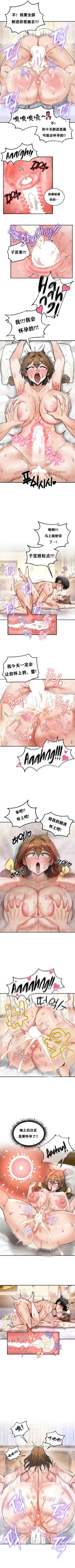 Page 172 of 重生士兵的雌性征服日志！1-34