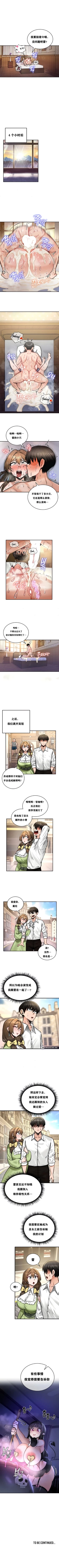 Page 181 of 重生士兵的雌性征服日志！1-34