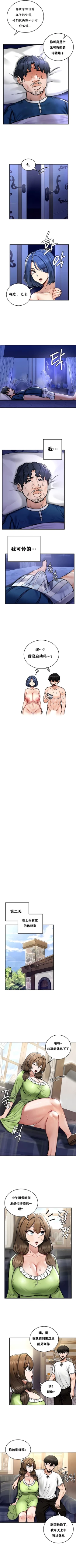 Page 219 of 重生士兵的雌性征服日志！1-34