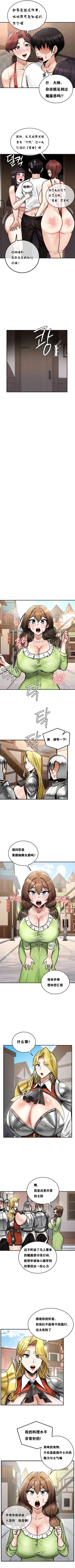 Page 232 of 重生士兵的雌性征服日志！1-34