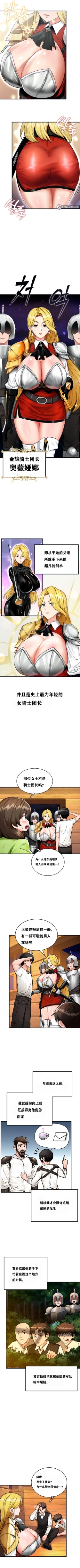 Page 23 of 重生士兵的雌性征服日志！1-34