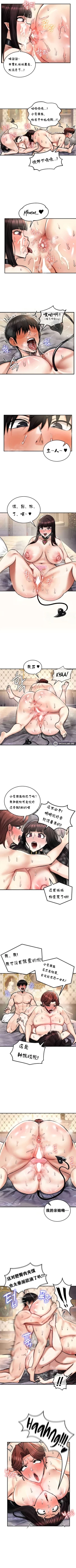 Page 241 of 重生士兵的雌性征服日志！1-34