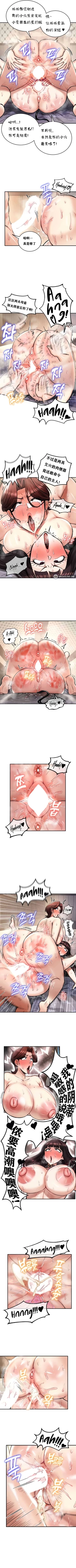 Page 243 of 重生士兵的雌性征服日志！1-34