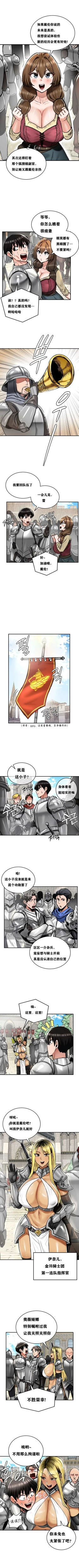 Page 247 of 重生士兵的雌性征服日志！1-34