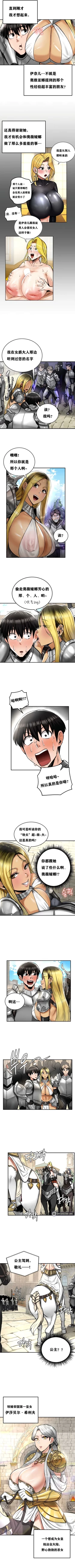 Page 248 of 重生士兵的雌性征服日志！1-34