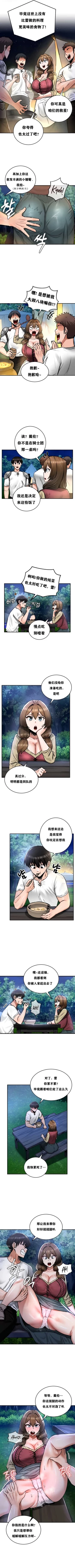 Page 251 of 重生士兵的雌性征服日志！1-34
