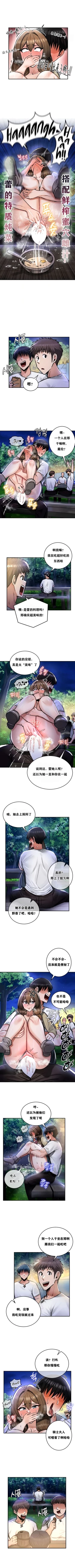Page 254 of 重生士兵的雌性征服日志！1-34