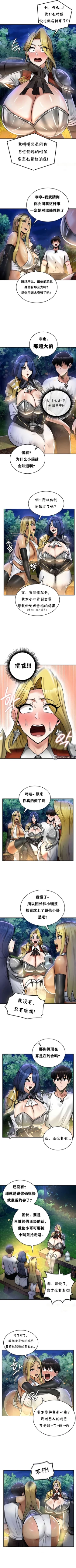 Page 264 of 重生士兵的雌性征服日志！1-34