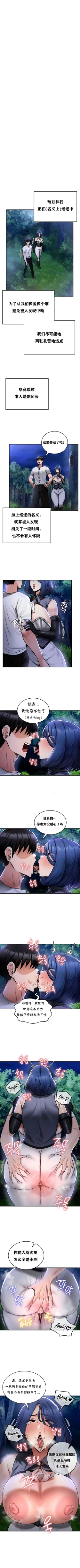 Page 268 of 重生士兵的雌性征服日志！1-34