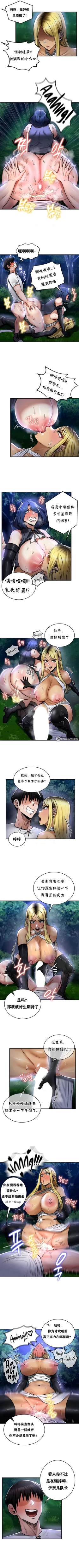 Page 278 of 重生士兵的雌性征服日志！1-34