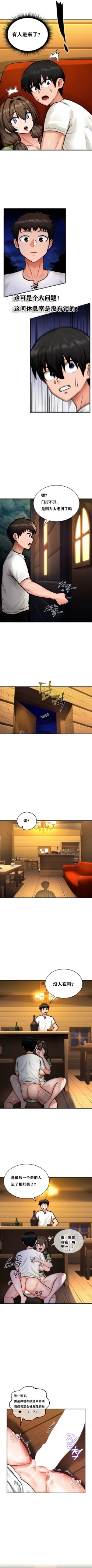 Page 32 of 重生士兵的雌性征服日志！1-34