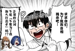 Page 3 of 重生士兵的雌性征服日志！1-34