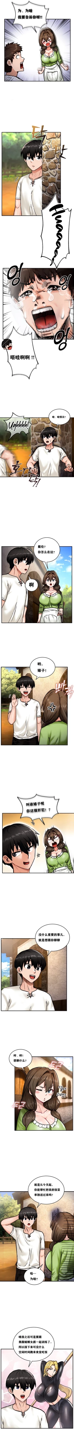 Page 45 of 重生士兵的雌性征服日志！1-34