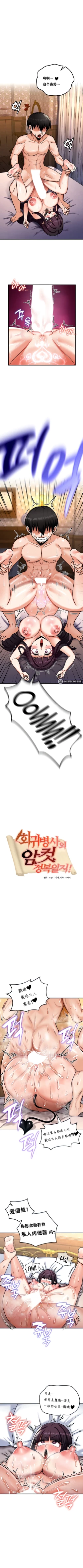 Page 67 of 重生士兵的雌性征服日志！1-34