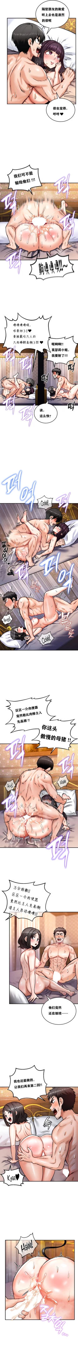 Page 70 of 重生士兵的雌性征服日志！1-34