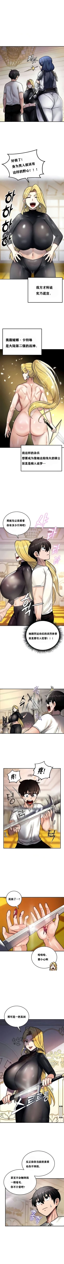 Page 82 of 重生士兵的雌性征服日志！1-34