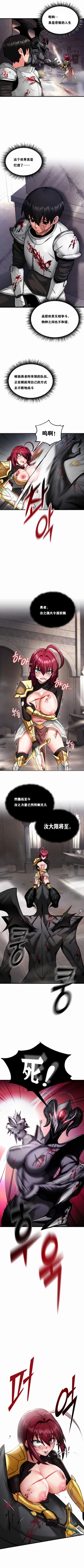 Page 9 of 重生士兵的雌性征服日志！1-34