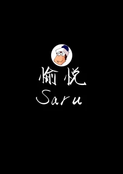 Page 29 of Benriya 68 no H na Oshigoto Irai | 便利屋68的H的委托工作