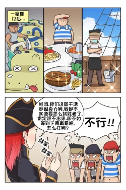 Page 4 of 红头发罗曼 第二章