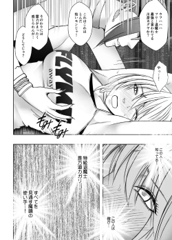 Page 11 of Taimashi Kaguya Kiwami 7